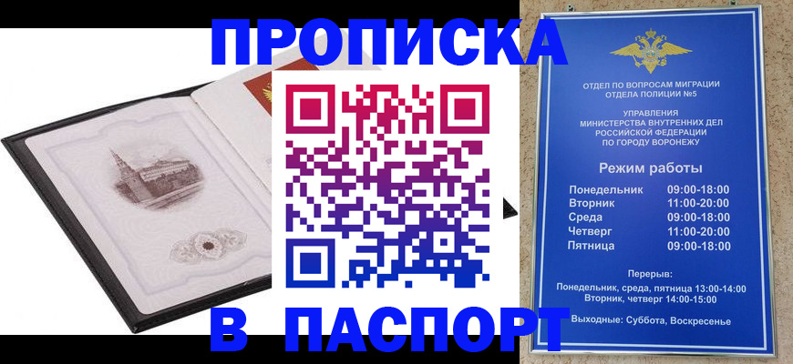 прописка в квартире в Вытегре
